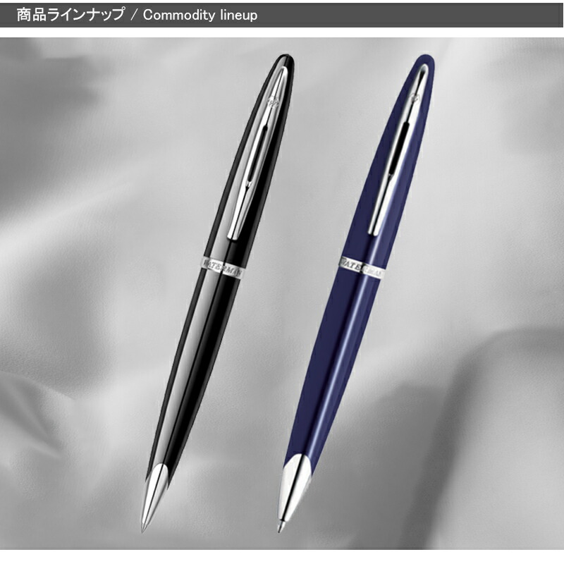 カレン 名入れ ボールペン ウォーターマン WATERMAN ブラック・シーST