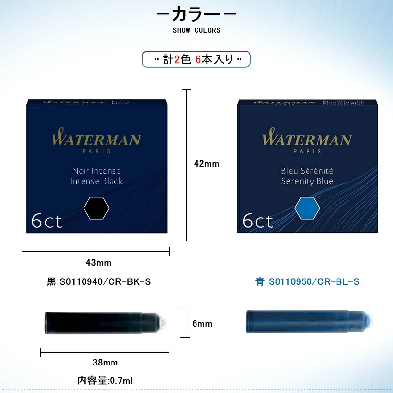 WATERMAN（ウォーターマン） ミニカートリッジインク S 6本入 ブラック