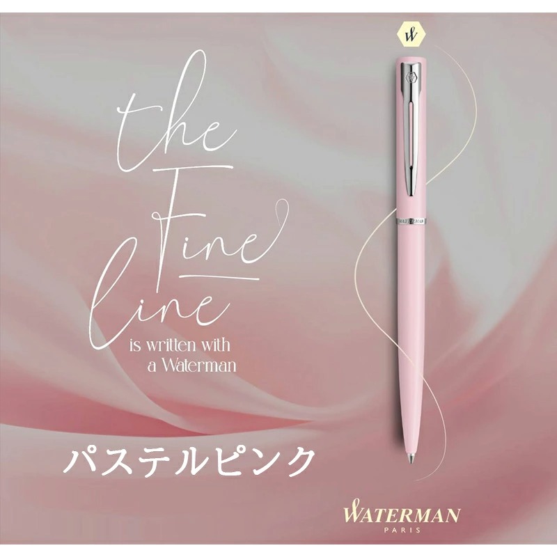 ステンレススチール 名入れ ウォーターマン WATERMAN 油性ボールペン 8