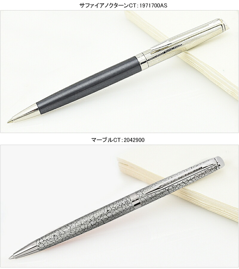 ウォーターマン WATERMAN メトロポリタン デラックス DX 細字 F 0.5mm