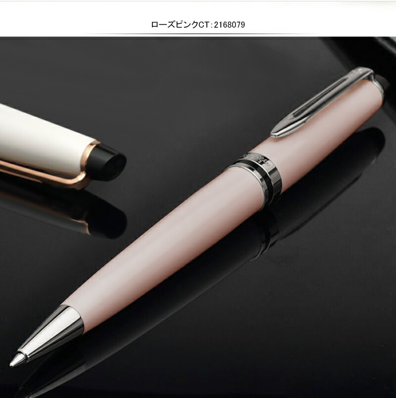 エキスパート 名入れ ボールペン ウォーターマン WATERMAN