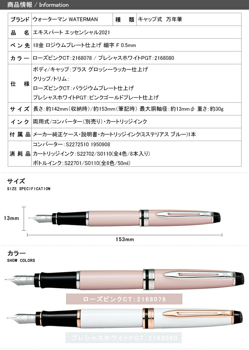 万年筆 名入れ ウォーターマン WATERMAN 万年筆 エキスパート