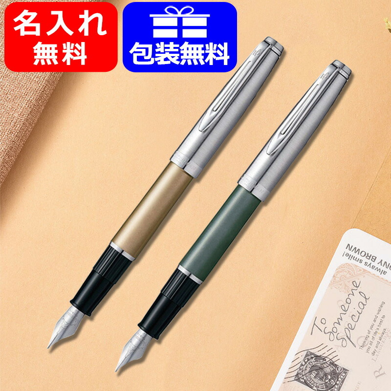 万年筆 名入れ ウォーターマン WATERMAN 万年筆 エンブレム デラックス 2019 ゴールドCT/グレイCT F 細字 ギフト プレゼント  お祝い 文房具 名前入り 名入り