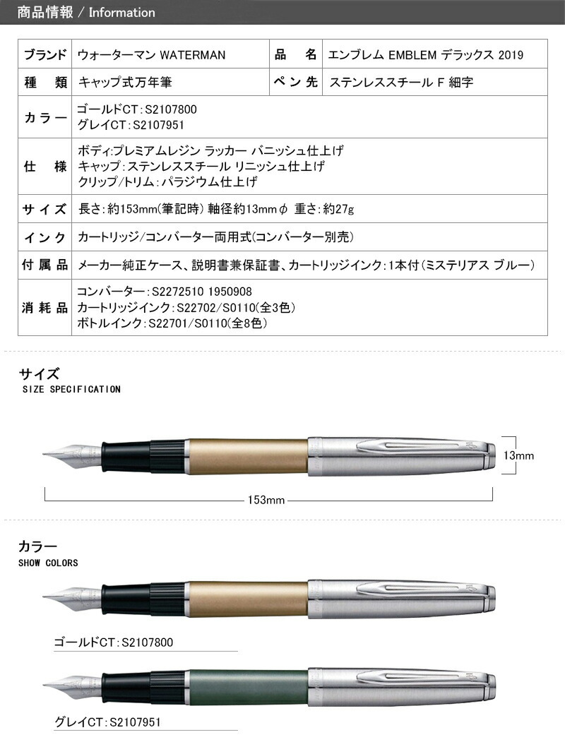 万年筆 名入れ ウォーターマン WATERMAN 万年筆 エンブレム デラックス