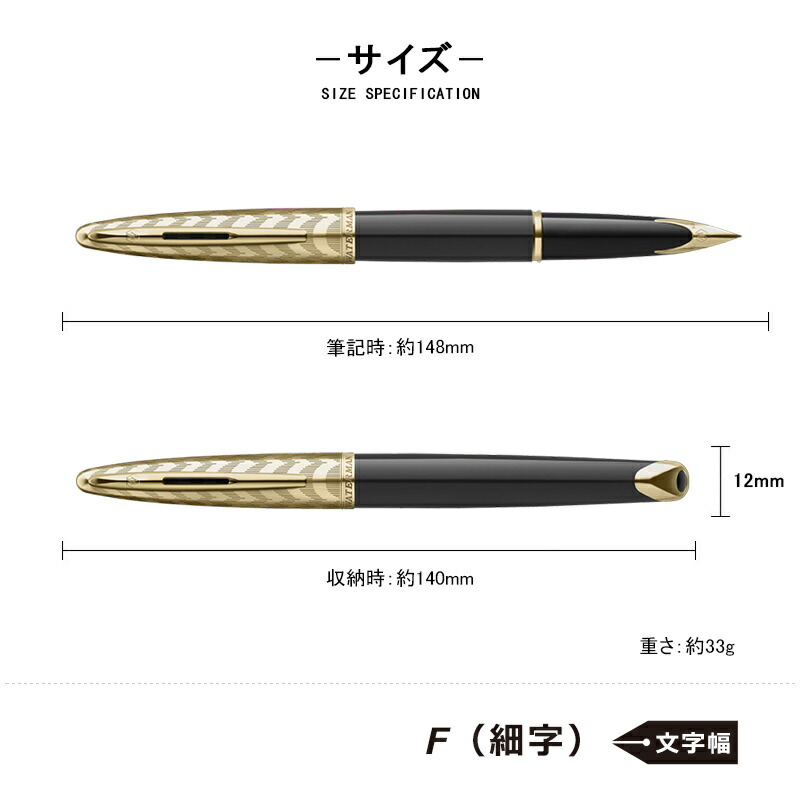 カレン ウォーターマン WATERMAN 万年筆 デラックス Car〓ne オペラ