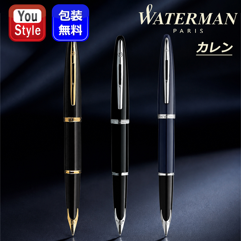 カレン 万年筆 ウォーターマン WATERMAN 18K F/M ブラックシーGT