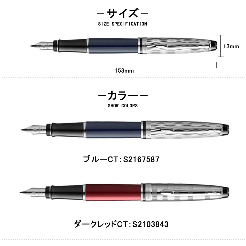 エキスパート ウォーターマン WATERMAN 万年筆 エキスパート