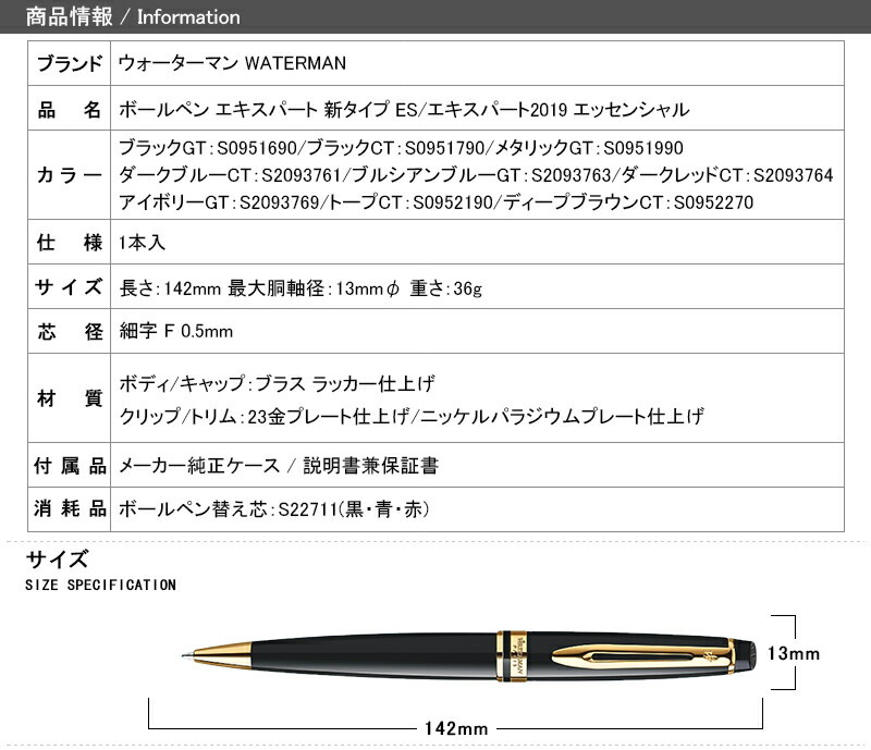 名入れ ボールペン ウォーターマン WATERMAN エキスパート 新タイプ ES/2019 エッセンシャル GT/CT 細字 F 0.5mm 全５色  ギフト お祝い 記念品 名入り :yahoo-wms2243302:You STYLE - 通販 - Yahoo!ショッピング