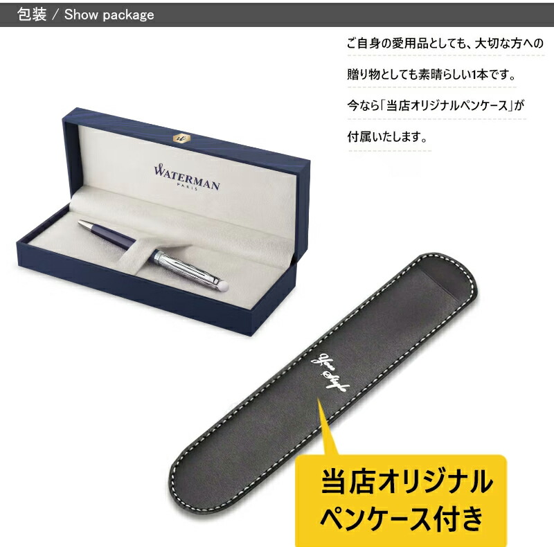 WATERMAN メトロポリタンシリーズ万年筆 専用ケース付 メトロポリタン ウォーターマン WATERMAN デラックス ブルー S2166483