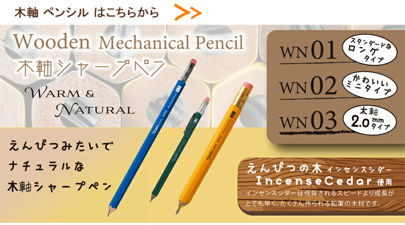 OHTO（オート） シャーペン 木軸 WN01 消しゴム付 0.5mm 5本同色セット