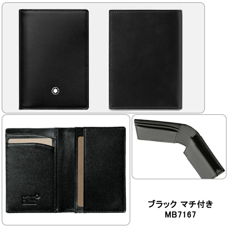 MONTBLANC モンブラン　お札カードケース＆コインケース　長財布 モンブラン(財布) モンブラン 長財布 マイスターシュテュック