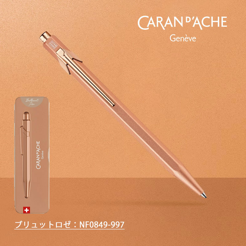 CARAN d'ACHE（カランダッシュ） 油性ボールペン 限定849 オリジナル