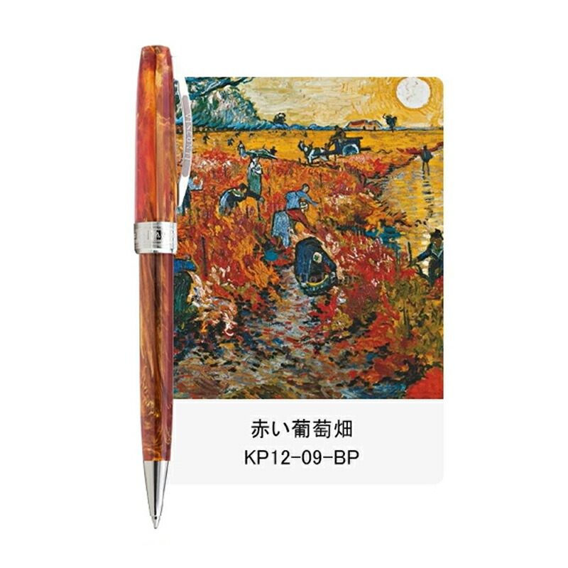 ビスコンティ VISCONTI ヴァン・ゴッホ コレクション VAN GOGH ビスコンティ VISCONTI ヴァン・ゴッホ コレクション VAN GOGH