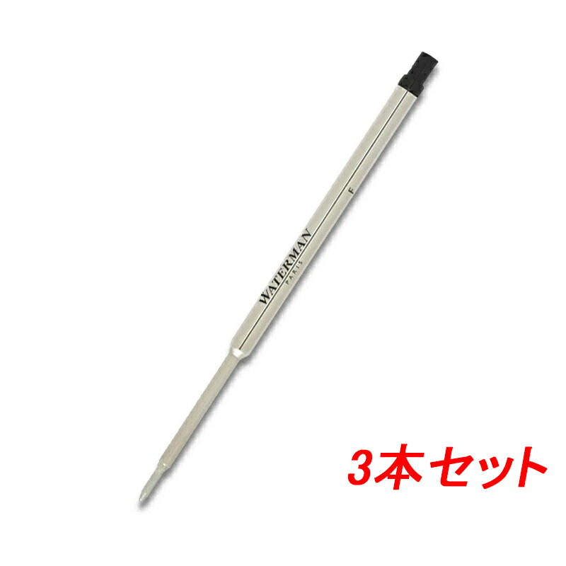 WATERMAN（ウォーターマン） ボールペン替芯 F 0.8mm ブラック BF-BK