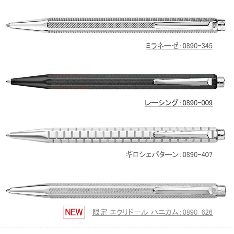エクリドール カランダッシュ ボールペン CARAN D'ACHE Ecridor