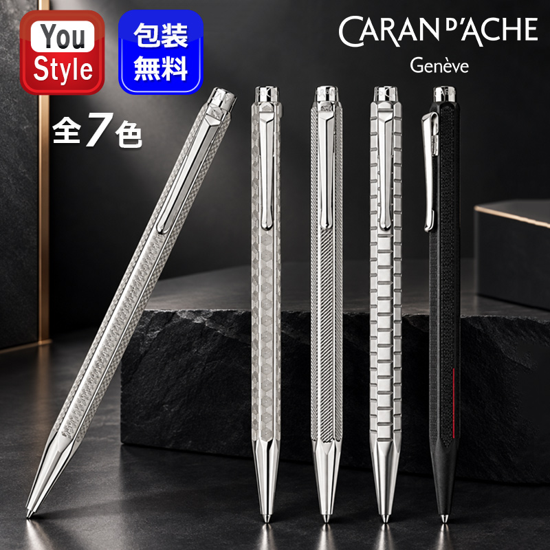 エクリドール カランダッシュ ボールペン CARAN D'ACHE Ecridor