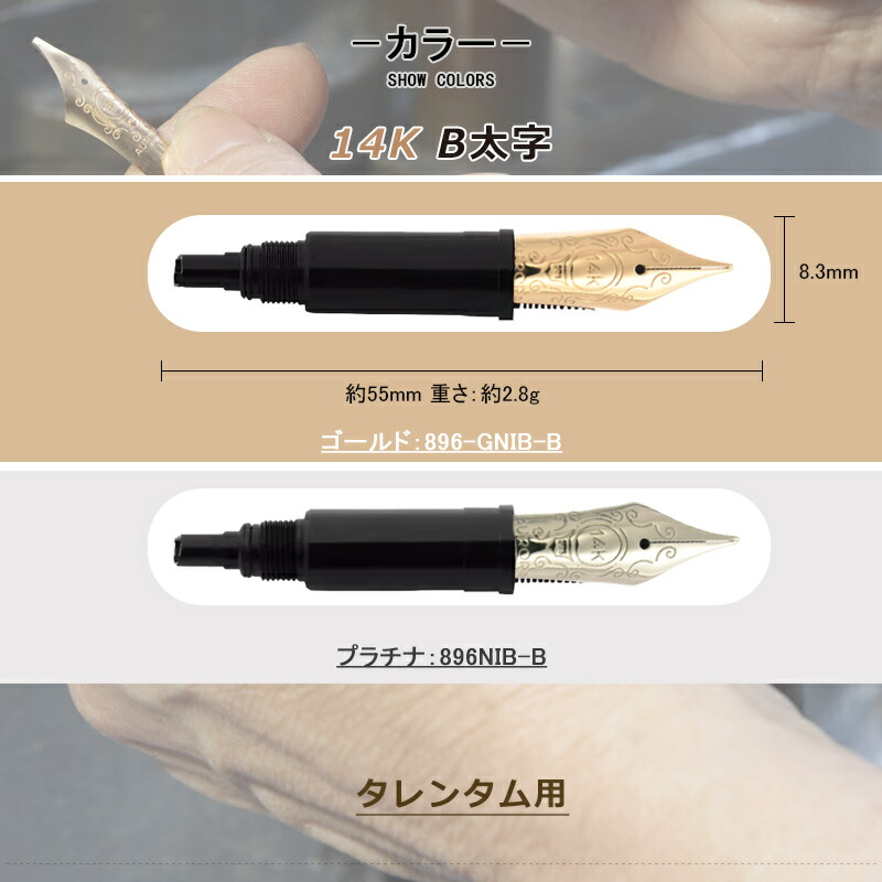 アウロラ（AURORA） 在庫一掃 赤字セール 万年筆のペン先 タレンタム用