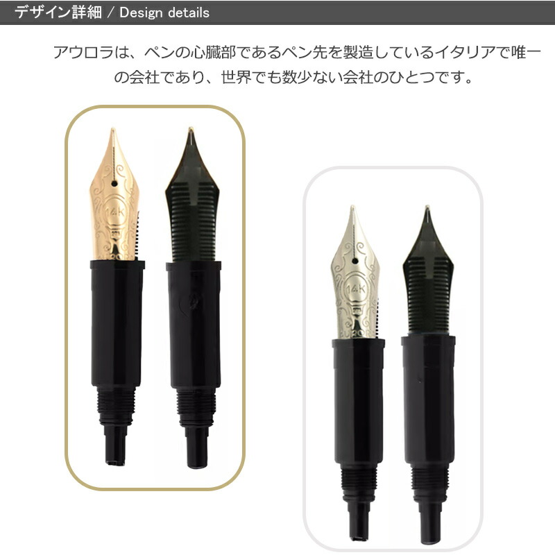 アウロラ（AURORA） 在庫一掃 赤字セール 万年筆のペン先 タレンタム用