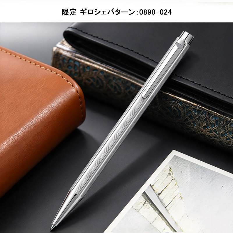 エクリドール カランダッシュ ボールペン シルバー 0890-377/0890-516