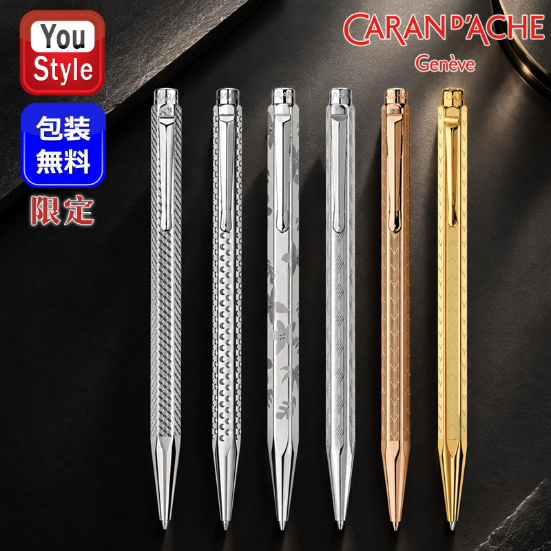 エクリドール カランダッシュ ボールペン シルバー 0890-377/0890-516