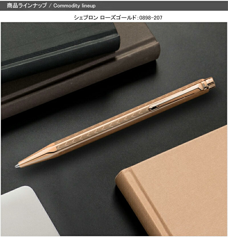 Caran d'Ache Ecridor Mosaic ボールペン　名入れあり CARAN d'ACHE 名入れ ボールペン カランダッシュ D'ACHE