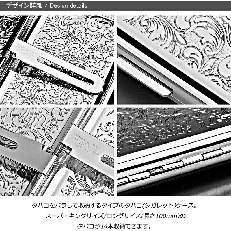 Pearl タバコ ケース シガレットケース 100mm 14本収納 坪田