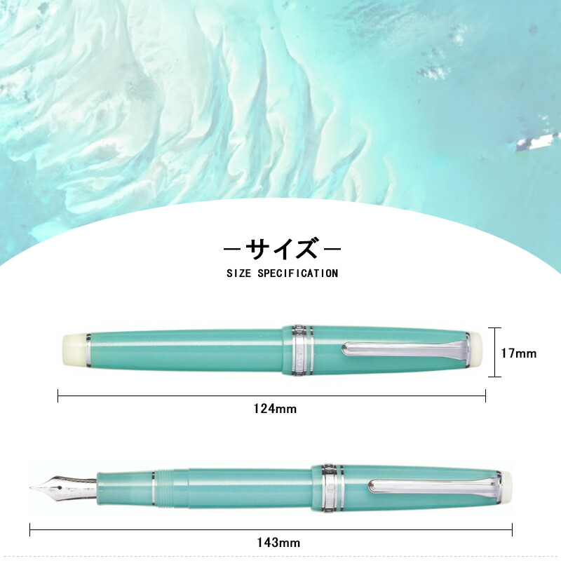 スリム 限定 海の万年筆 セーラー 万年筆 SAILOR 中細MF/中字M
