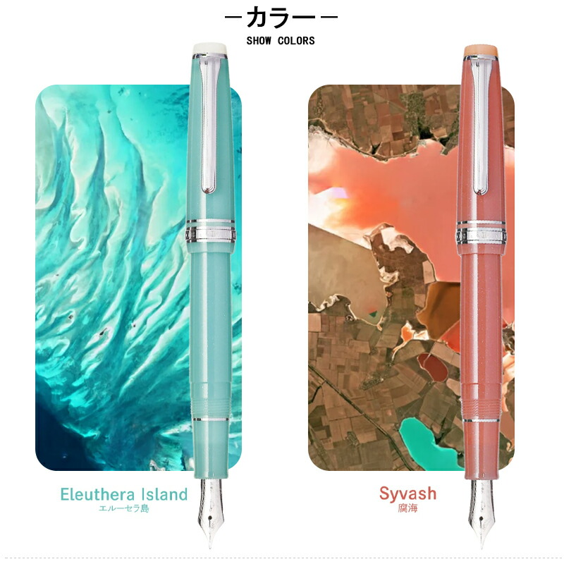 スリム 限定 海の万年筆 セーラー 万年筆 SAILOR 中細MF/中字M