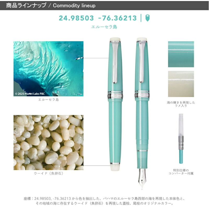 スリム 限定 海の万年筆 セーラー 万年筆 SAILOR 中細MF/中字M