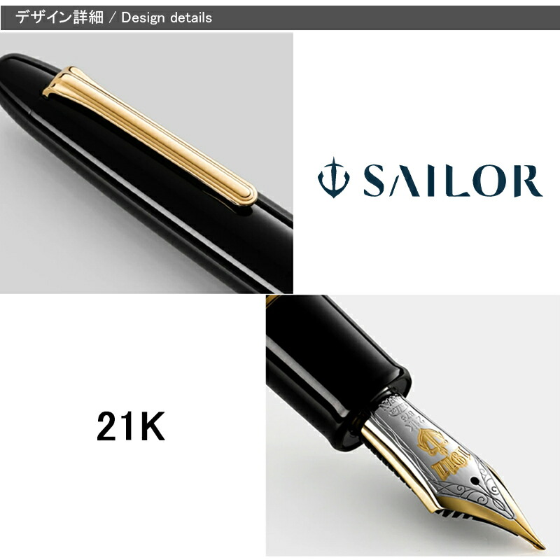 セーラー万年筆 セーラー SAILOR キャップ式万年筆 キングプロフィット