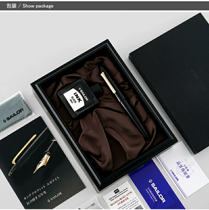 セーラー万年筆 セーラー SAILOR キャップ式万年筆 キングプロフィット
