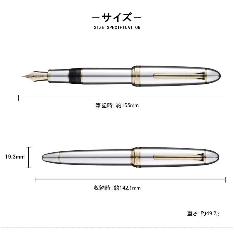プロフィット セーラー 万年筆 18金 スターリングシルバー925 SAILOR