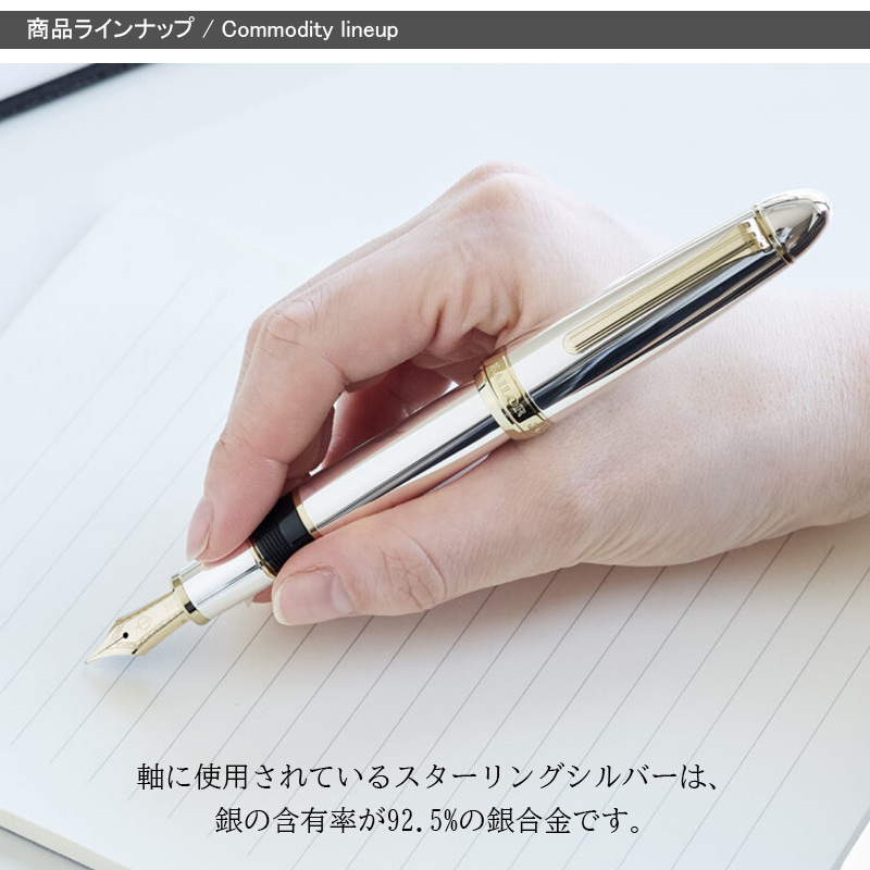 プロフィット セーラー 万年筆 18金 スターリングシルバー925 SAILOR
