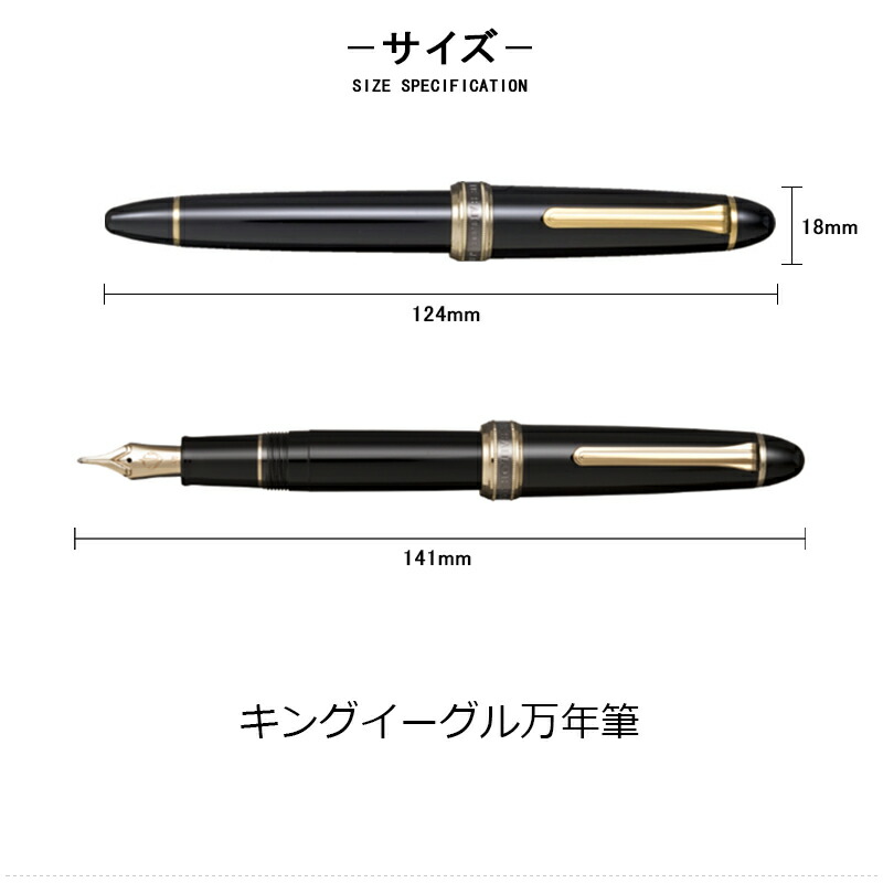 セーラー万年筆 【予約受付中】セーラー SAILOR プロフィット 18