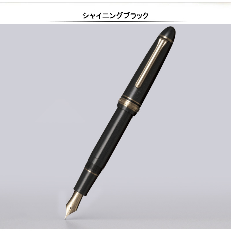 セーラー万年筆 名入れ セーラー SAILOR プロフィット18 ゴールド