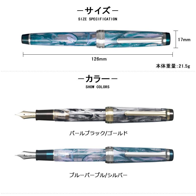 セーラー万年筆 【限定品】セーラー SAILOR VEILIO ヴェイリオ 数量