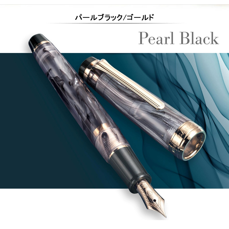 セーラー万年筆 【限定品】セーラー SAILOR VEILIO ヴェイリオ 数量