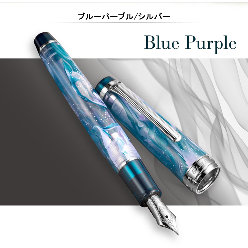 Sailor 21Ｋ 万年筆 シルバー ブルー セーラー万年筆 【発売予定・予約受付中】【限定品】セーラー SAILOR