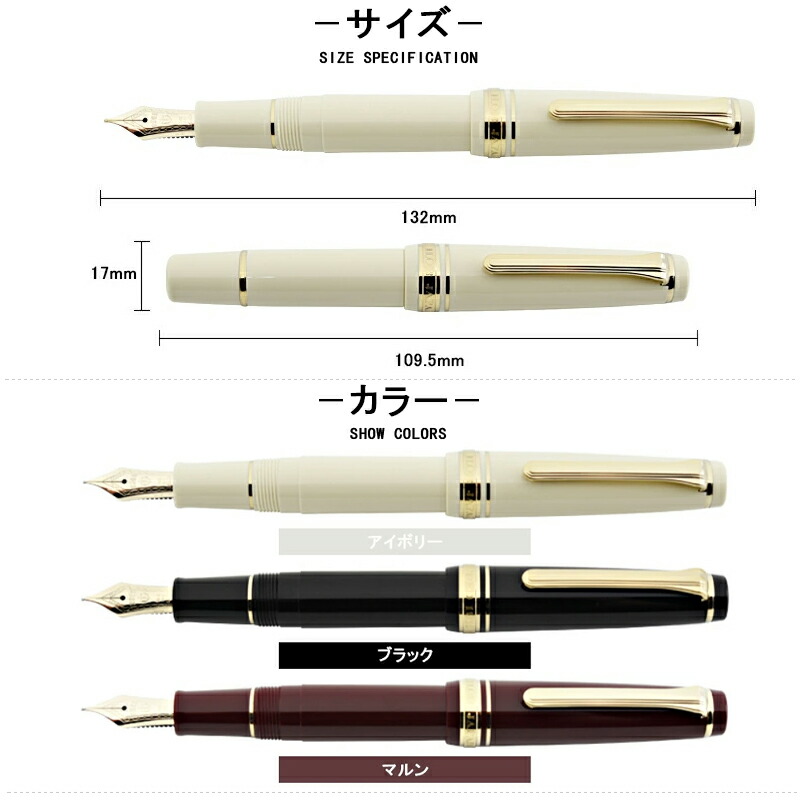 プロフェッショナルギア 名入れ万年筆 セーラーSAILOR スリム ミニ 金