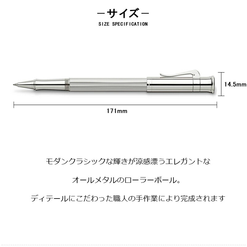 ファーバーカステル 名入れ ローラーボール GRAF VON FABER-CASTELL