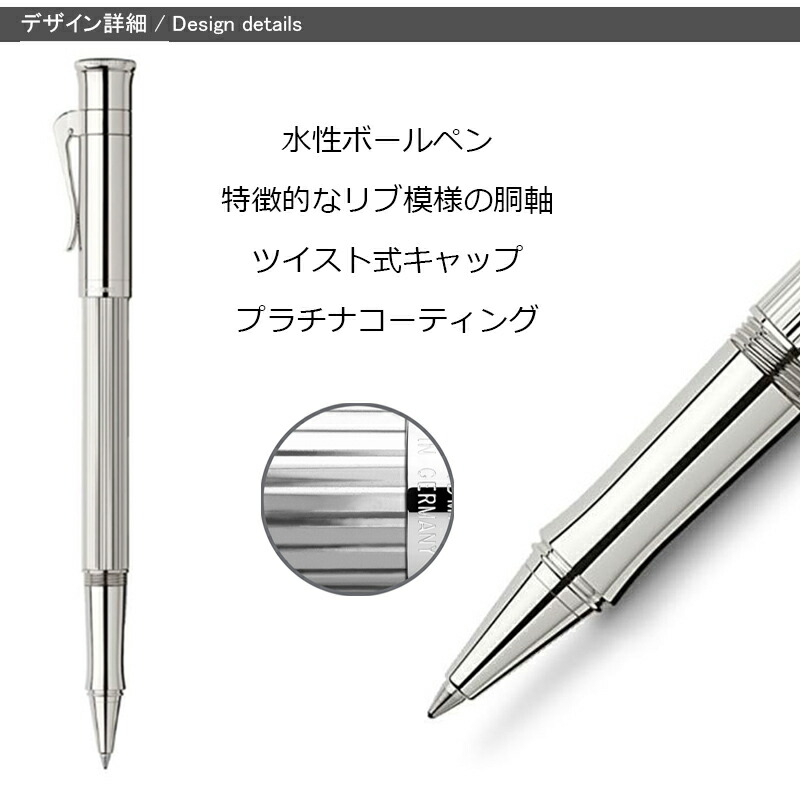ファーバーカステル 名入れ ローラーボール GRAF VON FABER-CASTELL