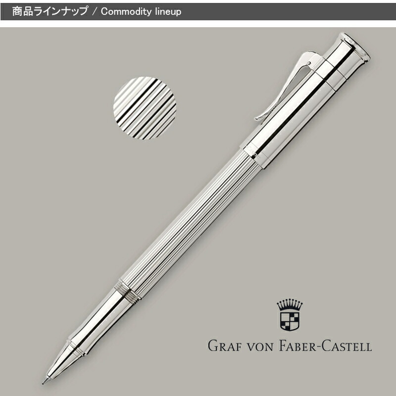 ファーバーカステル 名入れ ローラーボール GRAF VON FABER-CASTELL