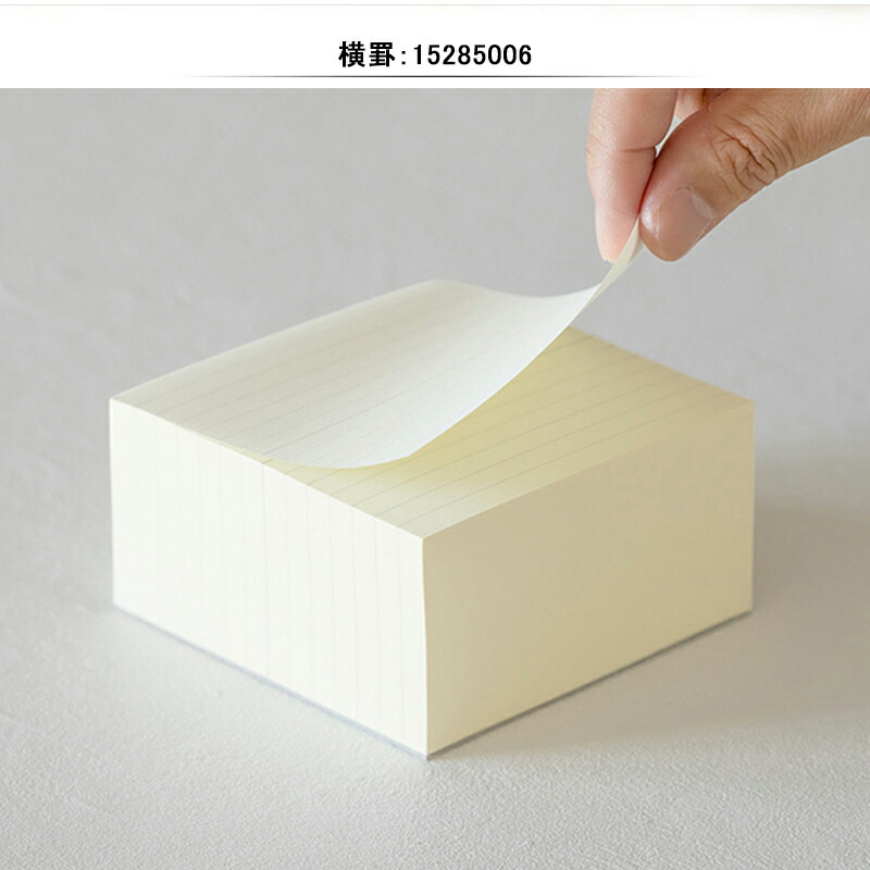 MIDORI（ミドリ） MIDORI MDブロックメモ 15周年限定商品 無罫