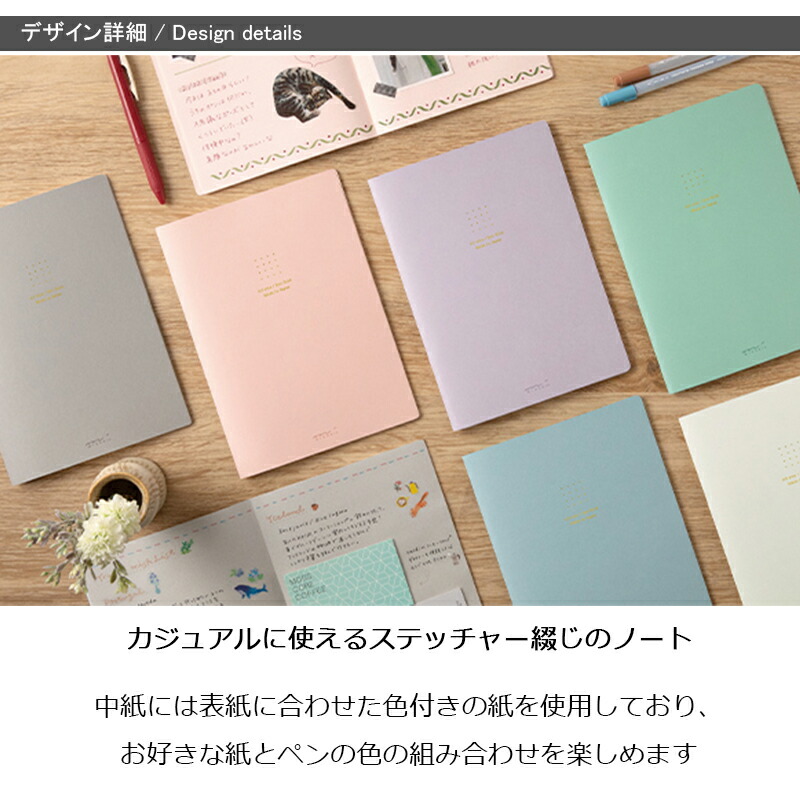 MIDORI（ミドリ） 手帳 ノート A5カラー 5mmドット方眼 6色選択 1冊/5