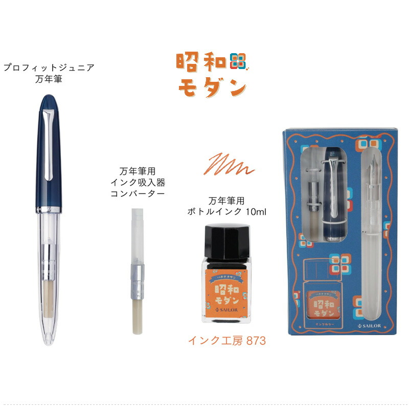 未使用 モンブラン 60ml セーラー万年筆 50ml 合計4個 楽天市場】万年筆 モンブラン（ブランドセーラー万年筆）の通販