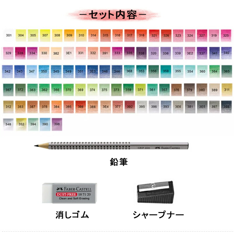 ファーバーカステル Faber-Castell 油性色鉛筆 100色 赤缶 115805