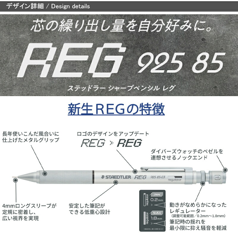 ステッドラー（STAEDTLER） シャープペンシル REG シルバー 0.3mm/925