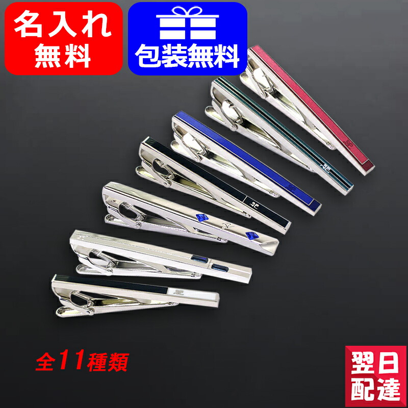 クレージュ Courreges Ct4003a Pin Tie タイバー ネクタイピン メンズ 最大48 Offクーポン Ct4003a