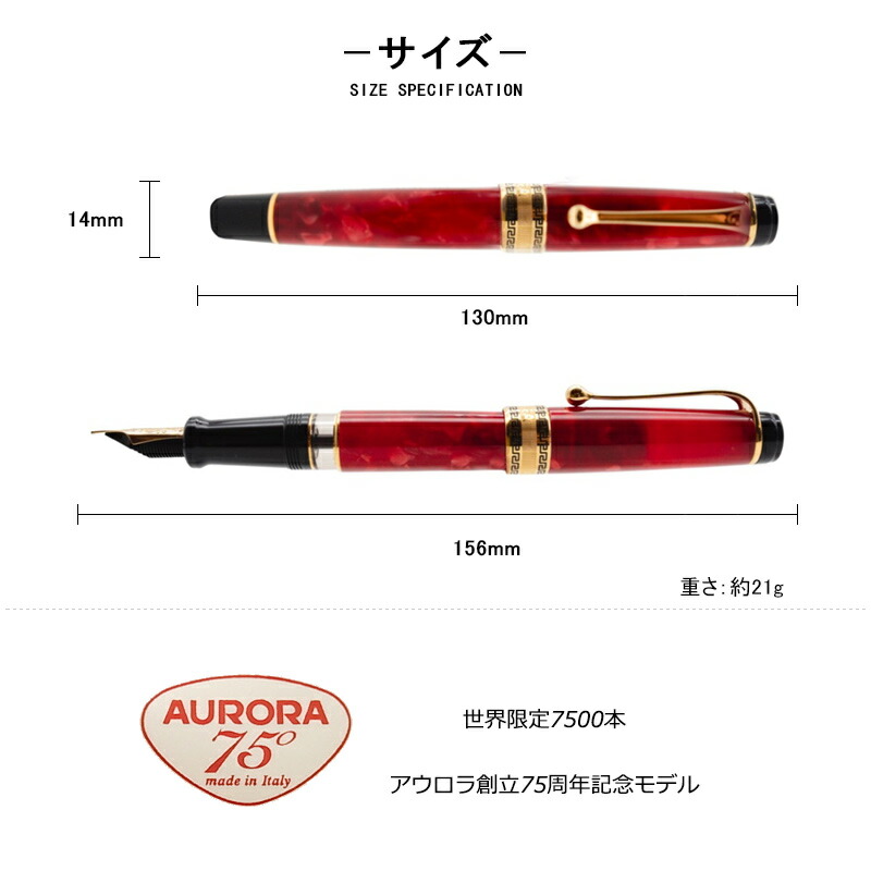 アウロラAURORA 万年筆 限定生産 オプティマ 75周年記念 超レア希少品 レッドGT 18金ペン先 EF F M CEF 世界限定7500本 :  you-ar-075 : You STYLE - 通販 - Yahoo!ショッピング