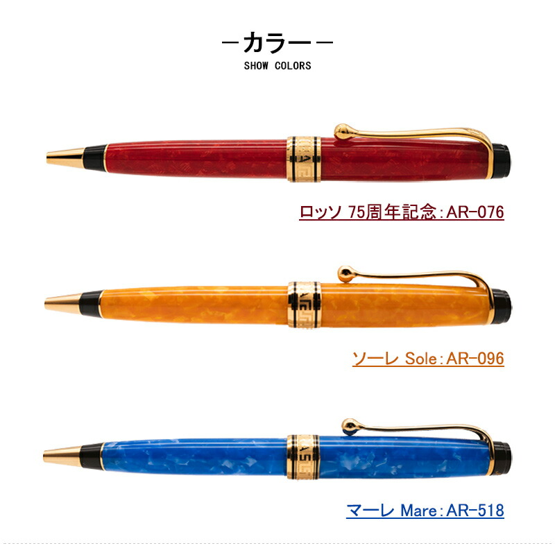 アウロラ aurora ボールペン オプティマ 美品 アウロラ（AURORA） オプティマ AURORA Optima ボールペン 限定品
